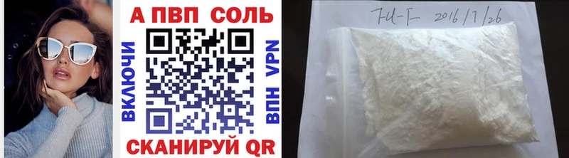 Alpha-PVP СК КРИС  где можно купить наркотик  Светлоград 