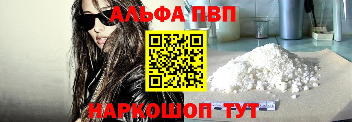 ГАШ  Светлоград  Мефедрон кристаллы  Меф  Вход с VPN  НБОМе 
