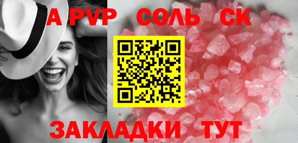 Альфа ПВП мука  Вход с VPN  Alfa_PVP  Светлоград  Alpha PVP СК КРИС  А ПВП Соль 