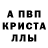 МЕТАМФЕТАМИН кристалл Manzurka Dj