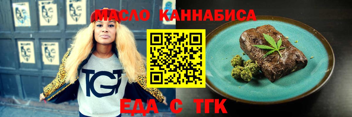 Светлоград  Cannafood марихуана  Вход с VPN 