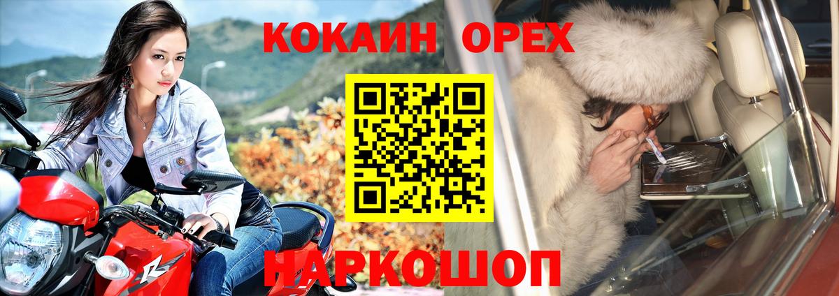 КОКАИН VHQ Светлоград