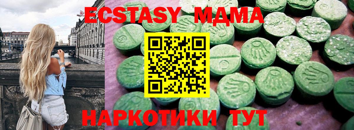 Экстази ешки  Ecstasy  Светлоград  MEGA ONION  Вход с VPN 
