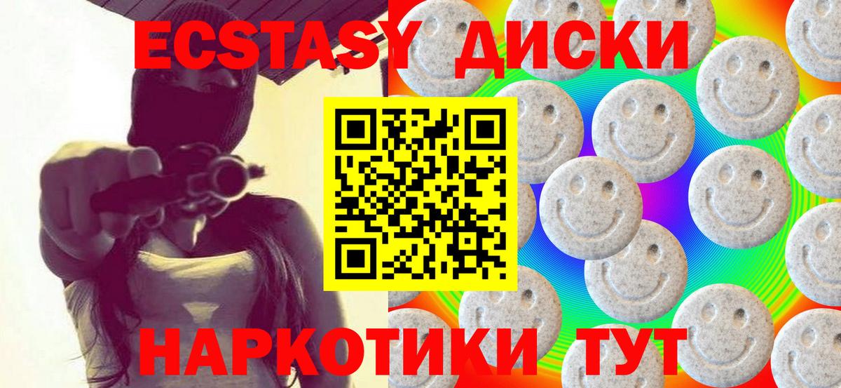 ЭКСТАЗИ VHQ Светлоград