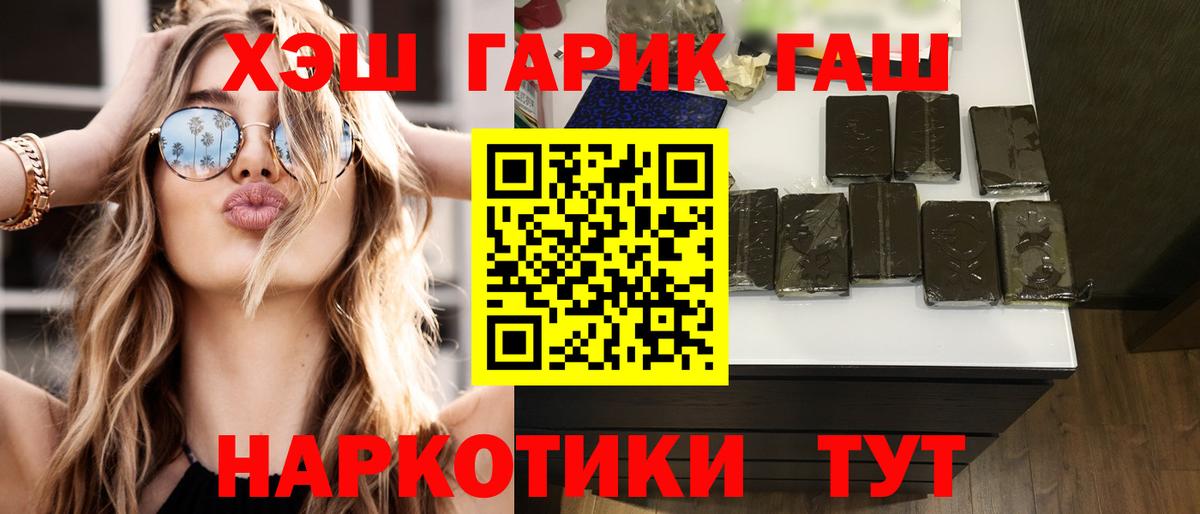 ГАШИШ Cannabis  Гашиш Изолятор  Светлоград  продажа наркотиков  Вход с VPN 