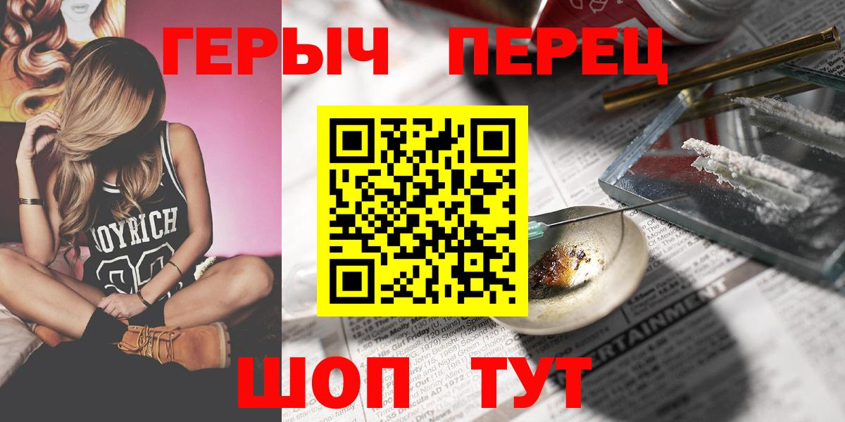 Светлоград  ГЕРОИН  Вход с VPN  ГЕРОИН Heroin 