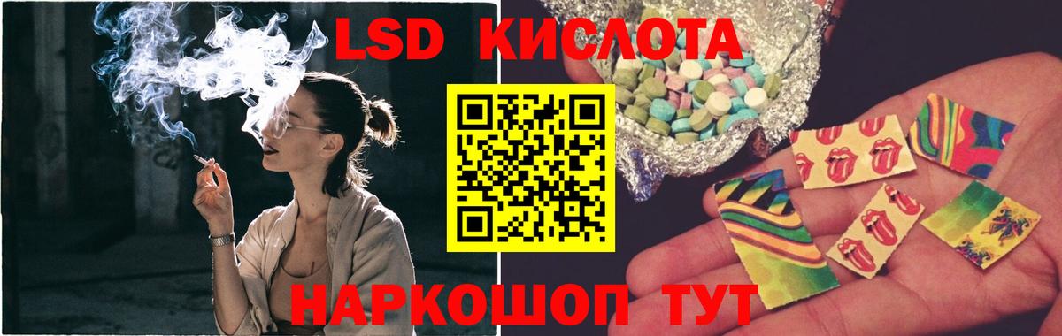 ЛСД экстази кислота  Вход с VPN  Светлоград  Лсд 25 экстази кислота 