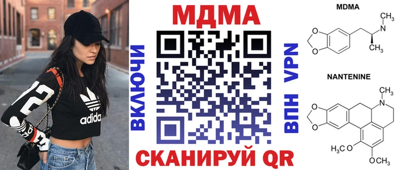 МДМА crystal  Светлоград 