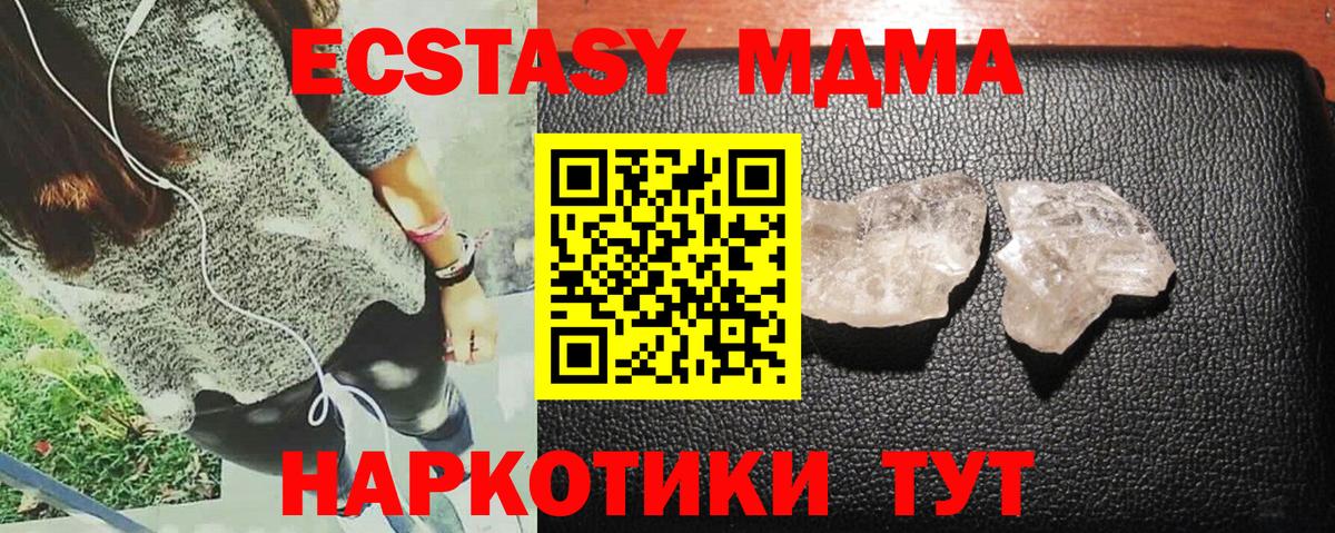 MDMA молли  МДМА молли  MDMA  Вход с VPN  Светлоград 