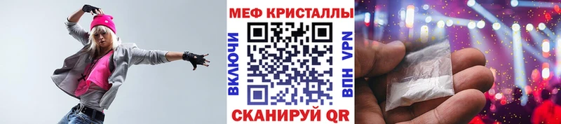 Мефедрон VHQ  как найти закладки  Светлоград 