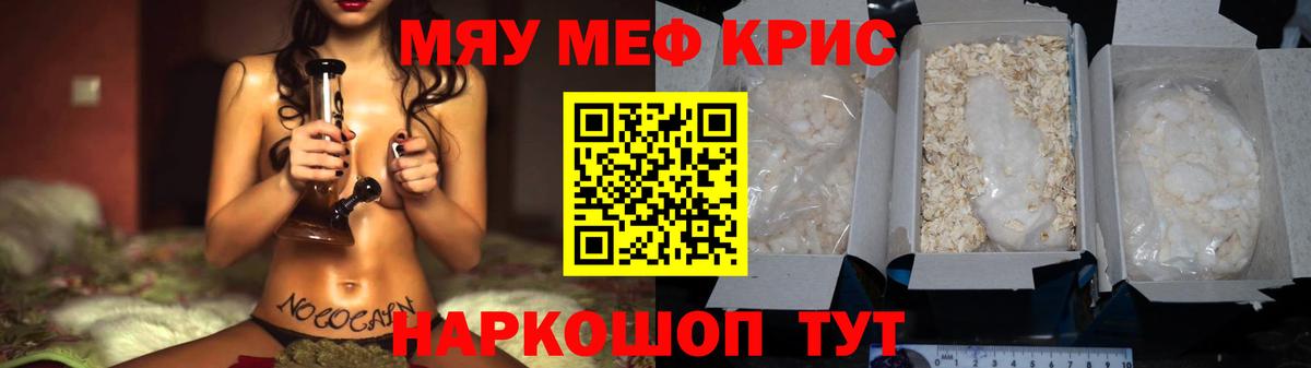Светлоград  Мефедрон 4 MMC  Меф  МЕФ кристаллы  Вход с VPN 