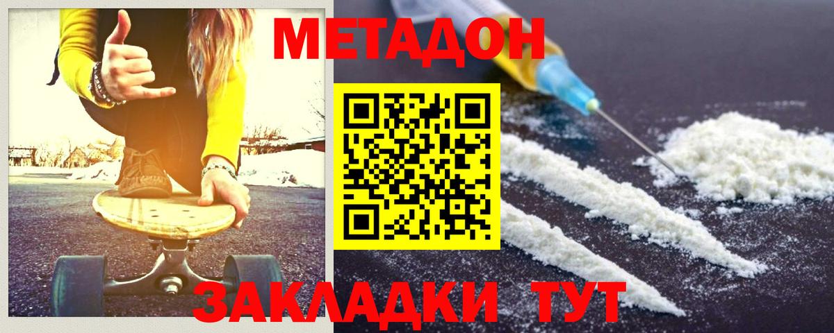 Светлоград  Метадон белоснежный  Вход с VPN 