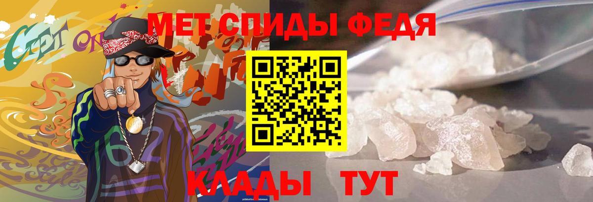 Метамфетамин мет Светлоград