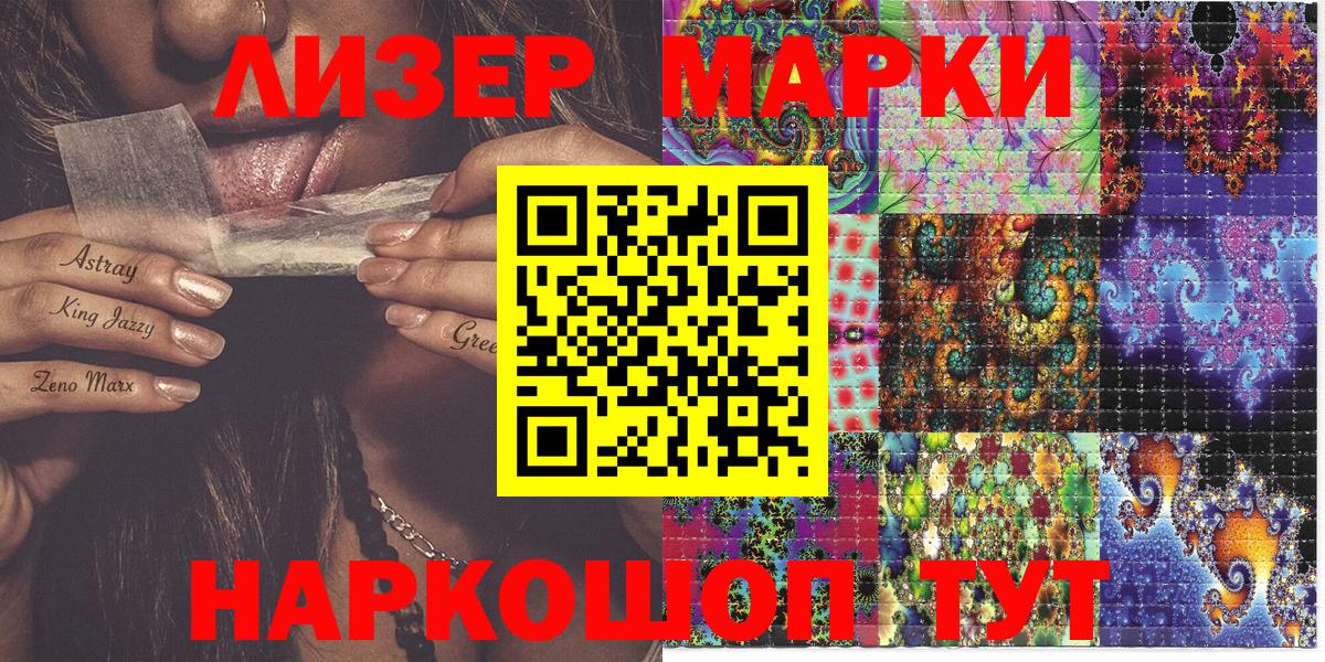 Марки N-bome 1500мкг  Марки N-bome 1500мкг  Светлоград  Вход с VPN 