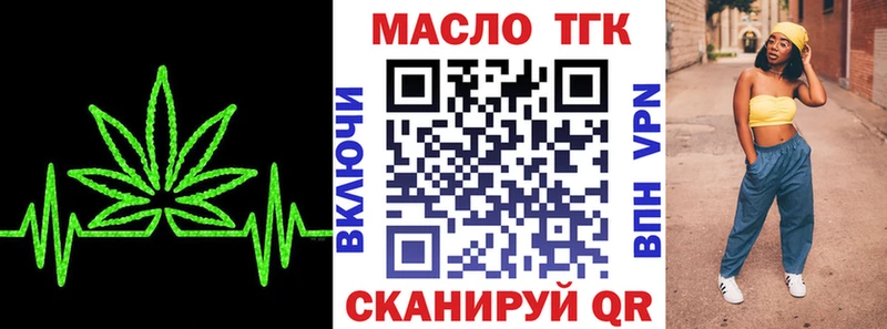 где найти наркотики Светлоград ТГК вейп