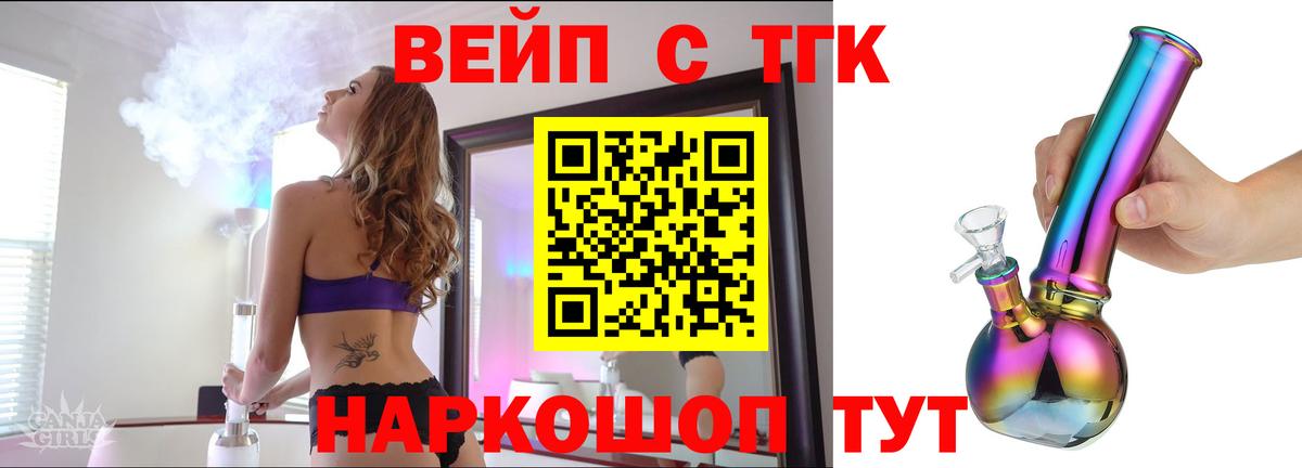 Дистиллят ТГК Wax  Вход с VPN  Светлоград 
